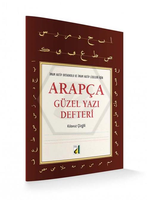 Arapça Güzel Yazı Defteri - Kılavuz Çizgili