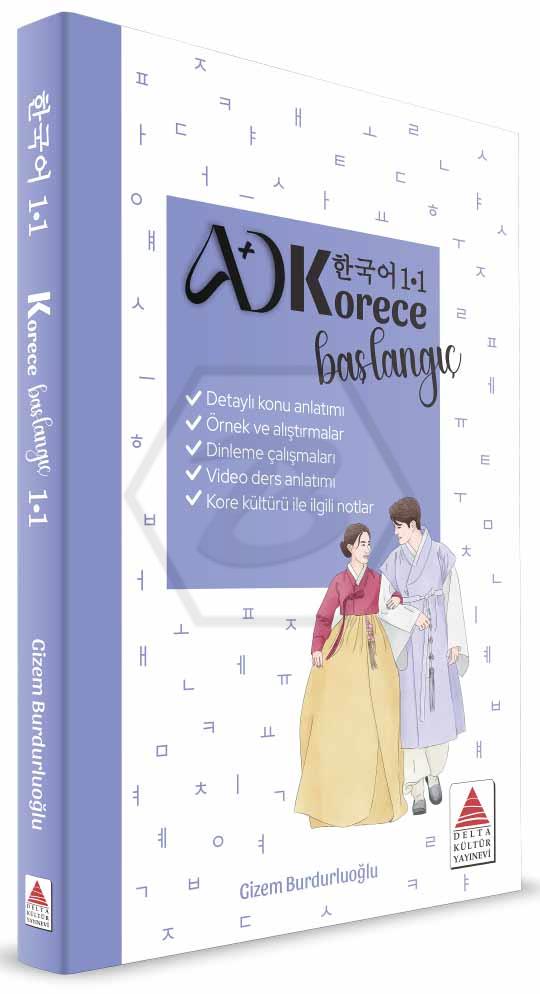 Korece Başlangıç 1.1