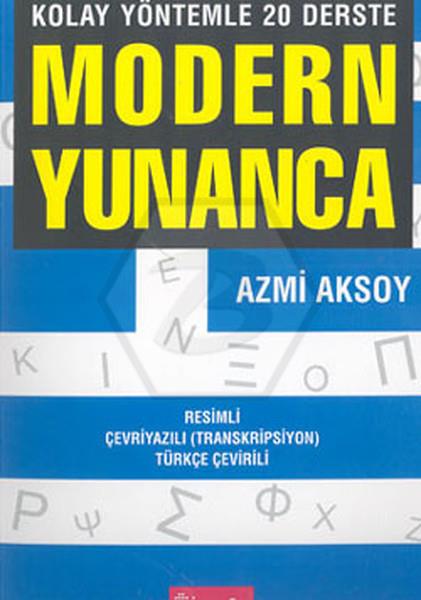 Modern Yunanca - Kolay Yöntemle 20 Derste