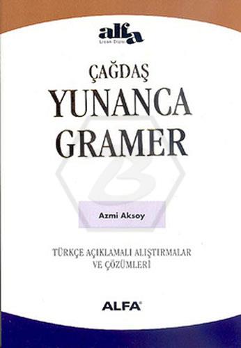 Yunanca Gramer