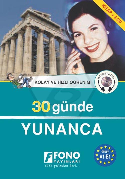 30 Günde Yunanca (Sesli Kitap)