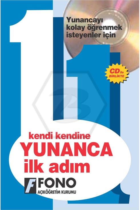 Yunanca İlk Adım 1 (Sesli Kitap)