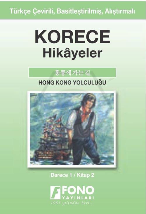 Korece-Tür Hong Kong Yolculuğu 1-B