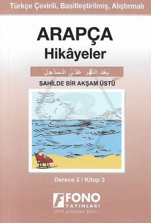 Arp-Tür Sahilde Bir Akşam Üstü 2-C