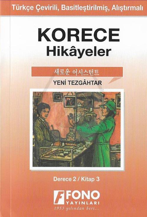 Korece-Tür Yeni Tezgahtar 2-C