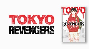 Tokyo Revengers